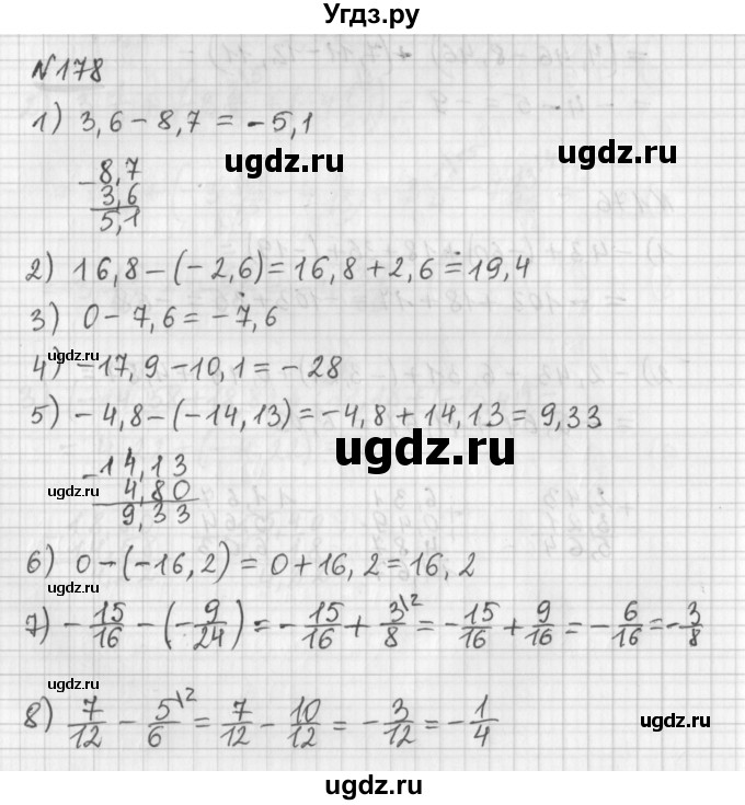 ГДЗ (Решебник) по математике 6 класс (дидактические материалы) Мерзляк А.Г. / вариант 2 / 178
