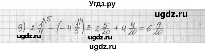 ГДЗ (Решебник) по математике 6 класс (дидактические материалы) Мерзляк А.Г. / вариант 2 / 178(продолжение 2)