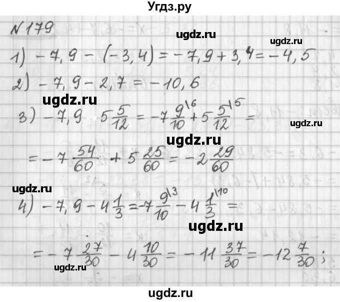 ГДЗ (Решебник) по математике 6 класс (дидактические материалы) Мерзляк А.Г. / вариант 2 / 179