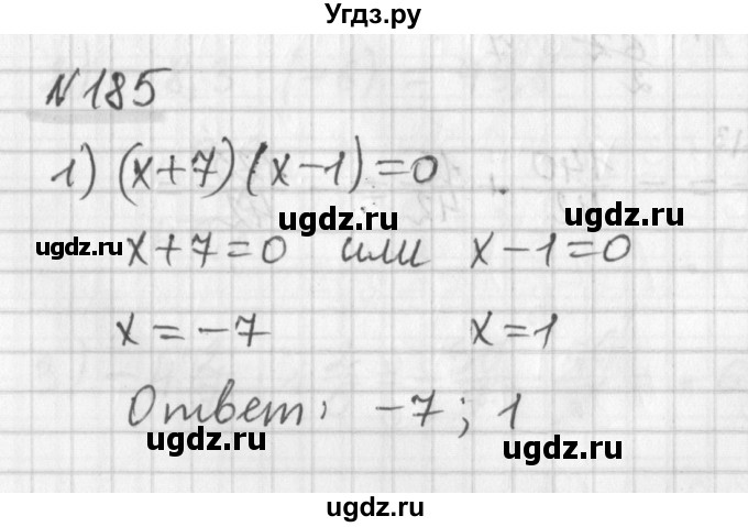 ГДЗ (Решебник) по математике 6 класс (дидактические материалы) Мерзляк А.Г. / вариант 2 / 185