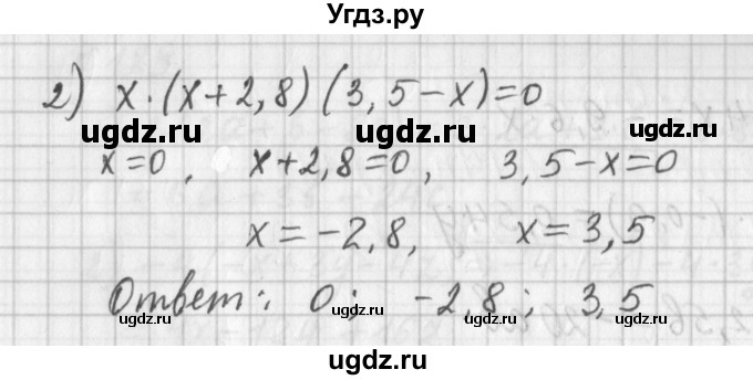 ГДЗ (Решебник) по математике 6 класс (дидактические материалы) Мерзляк А.Г. / вариант 2 / 185(продолжение 2)