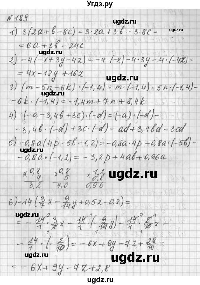 ГДЗ (Решебник) по математике 6 класс (дидактические материалы) Мерзляк А.Г. / вариант 2 / 189