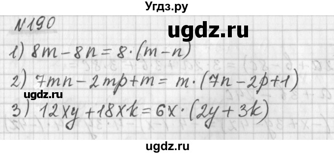 ГДЗ (Решебник) по математике 6 класс (дидактические материалы) Мерзляк А.Г. / вариант 2 / 190