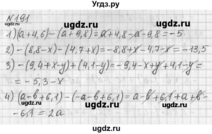 ГДЗ (Решебник) по математике 6 класс (дидактические материалы) Мерзляк А.Г. / вариант 2 / 191