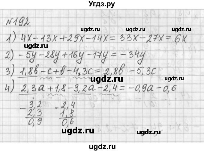 ГДЗ (Решебник) по математике 6 класс (дидактические материалы) Мерзляк А.Г. / вариант 2 / 192