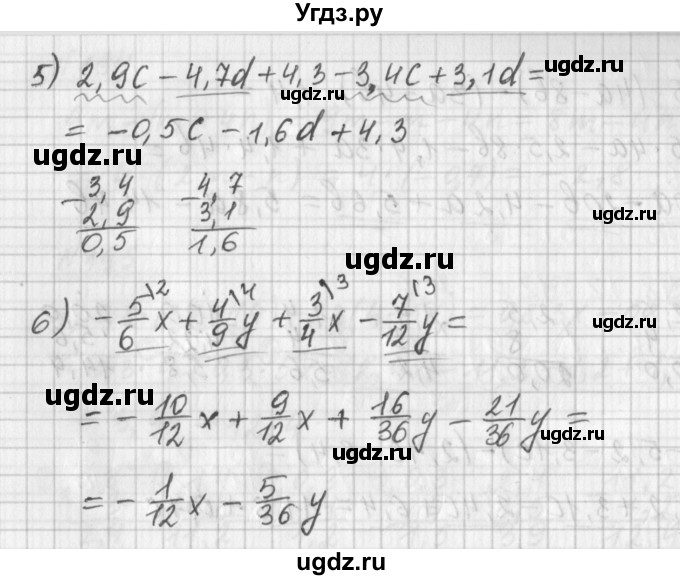 ГДЗ (Решебник) по математике 6 класс (дидактические материалы) Мерзляк А.Г. / вариант 2 / 192(продолжение 2)