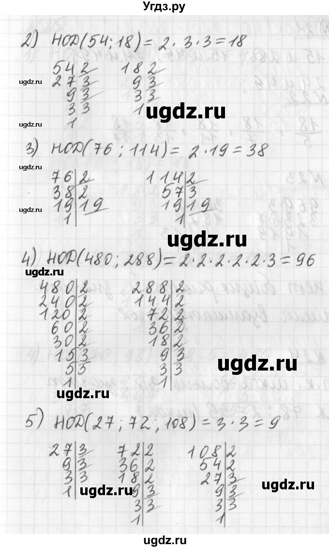 ГДЗ (Решебник) по математике 6 класс (дидактические материалы) Мерзляк А.Г. / вариант 2 / 20(продолжение 2)