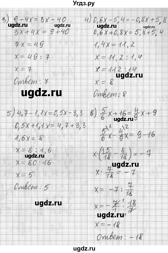 ГДЗ (Решебник) по математике 6 класс (дидактические материалы) Мерзляк А.Г. / вариант 2 / 200(продолжение 2)