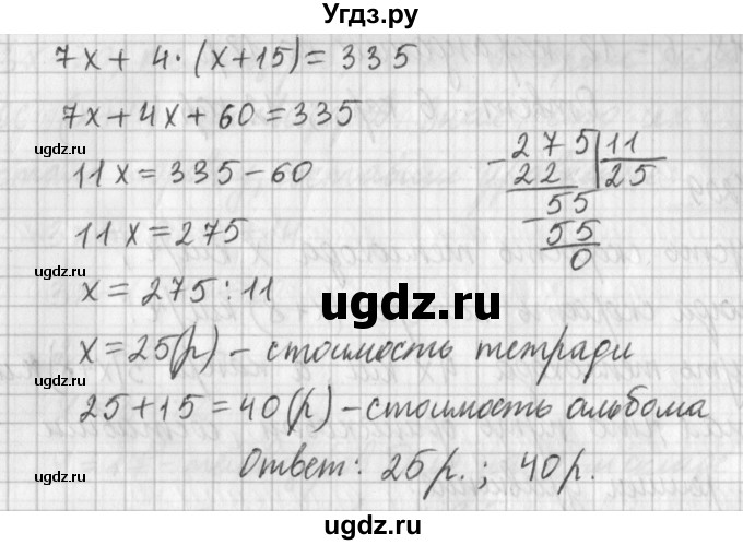 ГДЗ (Решебник) по математике 6 класс (дидактические материалы) Мерзляк А.Г. / вариант 2 / 207(продолжение 2)