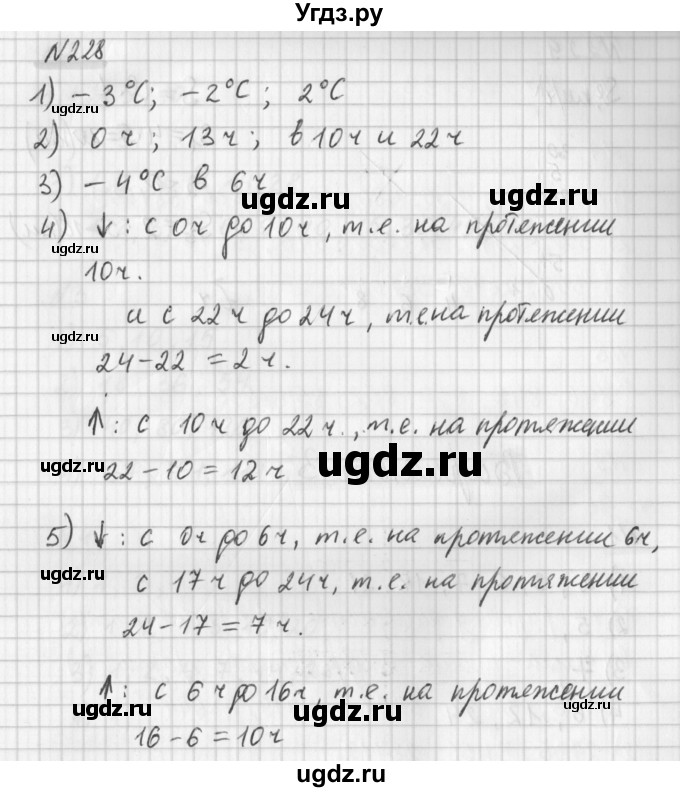 ГДЗ (Решебник) по математике 6 класс (дидактические материалы) Мерзляк А.Г. / вариант 2 / 228
