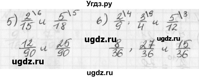 ГДЗ (Решебник) по математике 6 класс (дидактические материалы) Мерзляк А.Г. / вариант 2 / 41(продолжение 2)