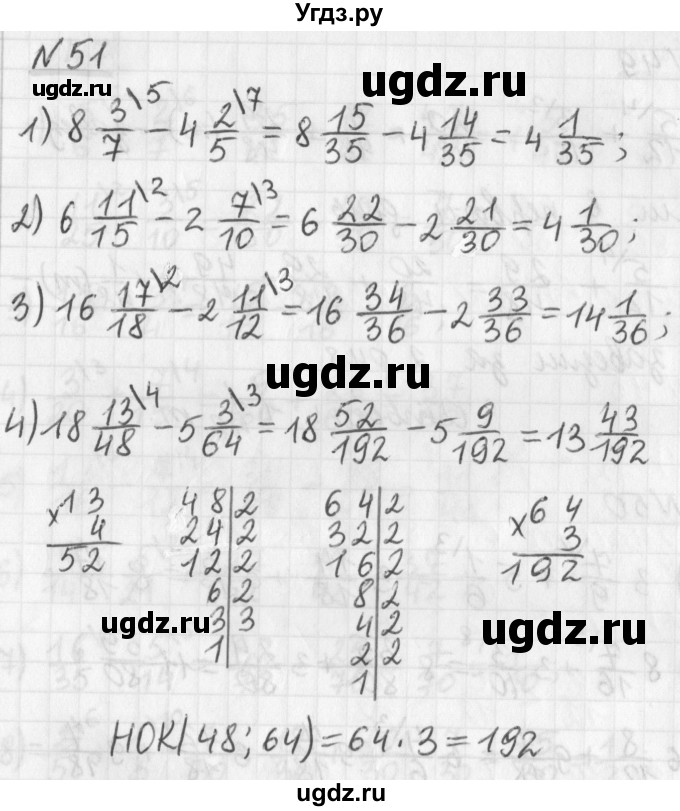 ГДЗ (Решебник) по математике 6 класс (дидактические материалы) Мерзляк А.Г. / вариант 2 / 51