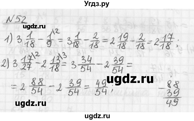 ГДЗ (Решебник) по математике 6 класс (дидактические материалы) Мерзляк А.Г. / вариант 2 / 52