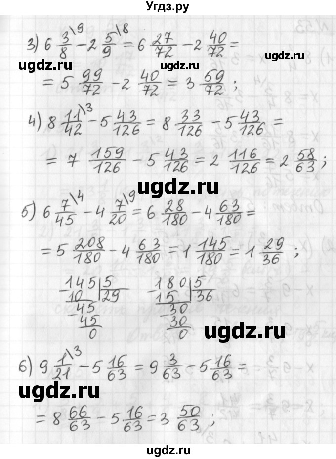 ГДЗ (Решебник) по математике 6 класс (дидактические материалы) Мерзляк А.Г. / вариант 2 / 52(продолжение 2)