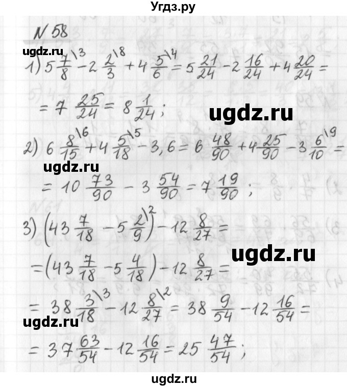 ГДЗ (Решебник) по математике 6 класс (дидактические материалы) Мерзляк А.Г. / вариант 2 / 58
