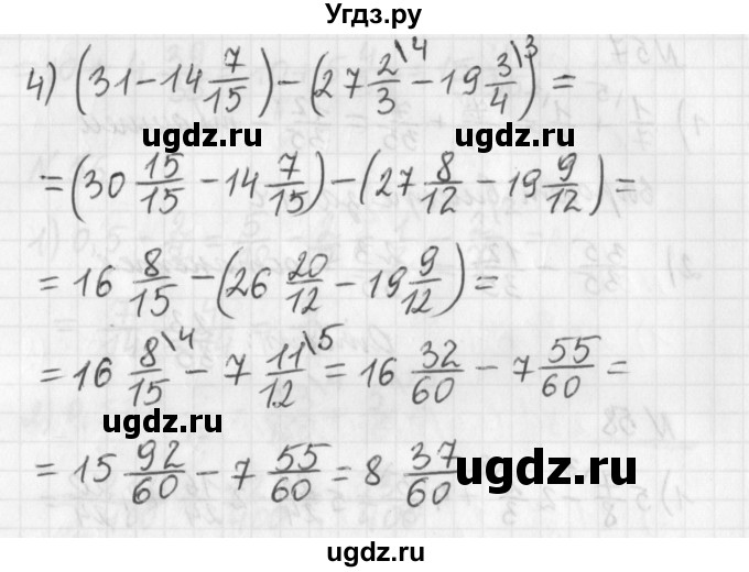 ГДЗ (Решебник) по математике 6 класс (дидактические материалы) Мерзляк А.Г. / вариант 2 / 58(продолжение 2)