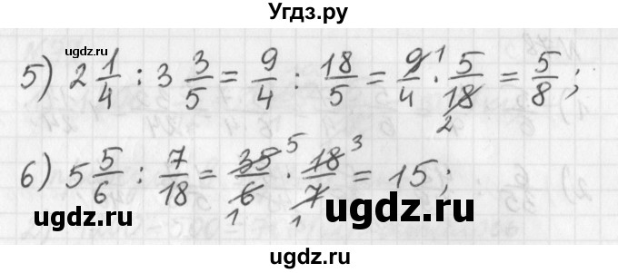 ГДЗ (Решебник) по математике 6 класс (дидактические материалы) Мерзляк А.Г. / вариант 2 / 79(продолжение 2)