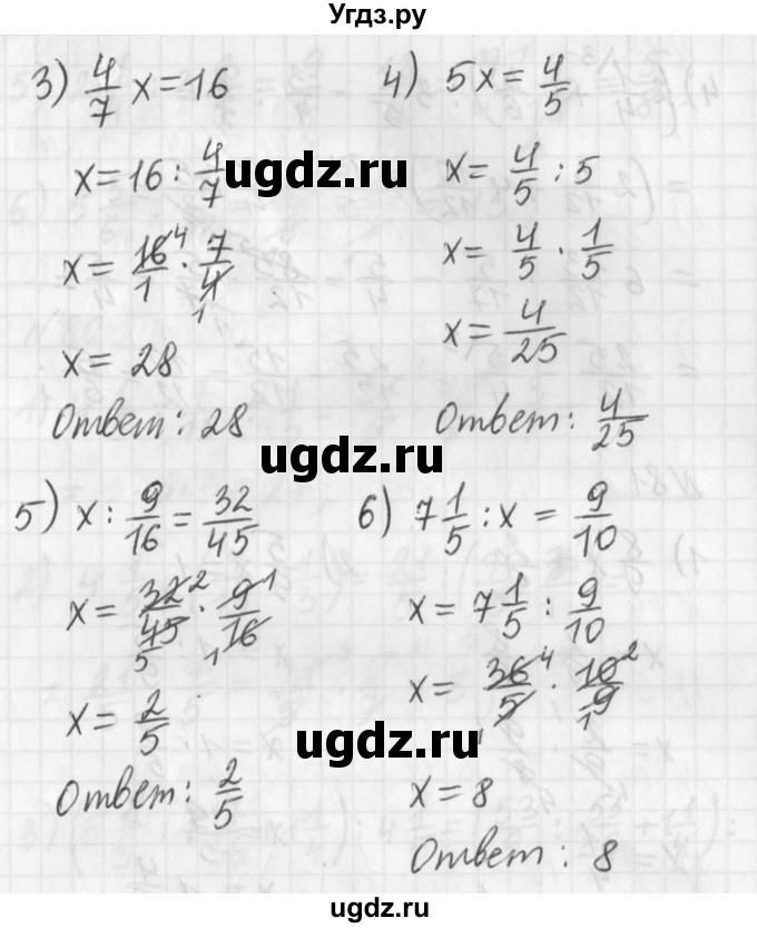 ГДЗ (Решебник) по математике 6 класс (дидактические материалы) Мерзляк А.Г. / вариант 2 / 81(продолжение 2)