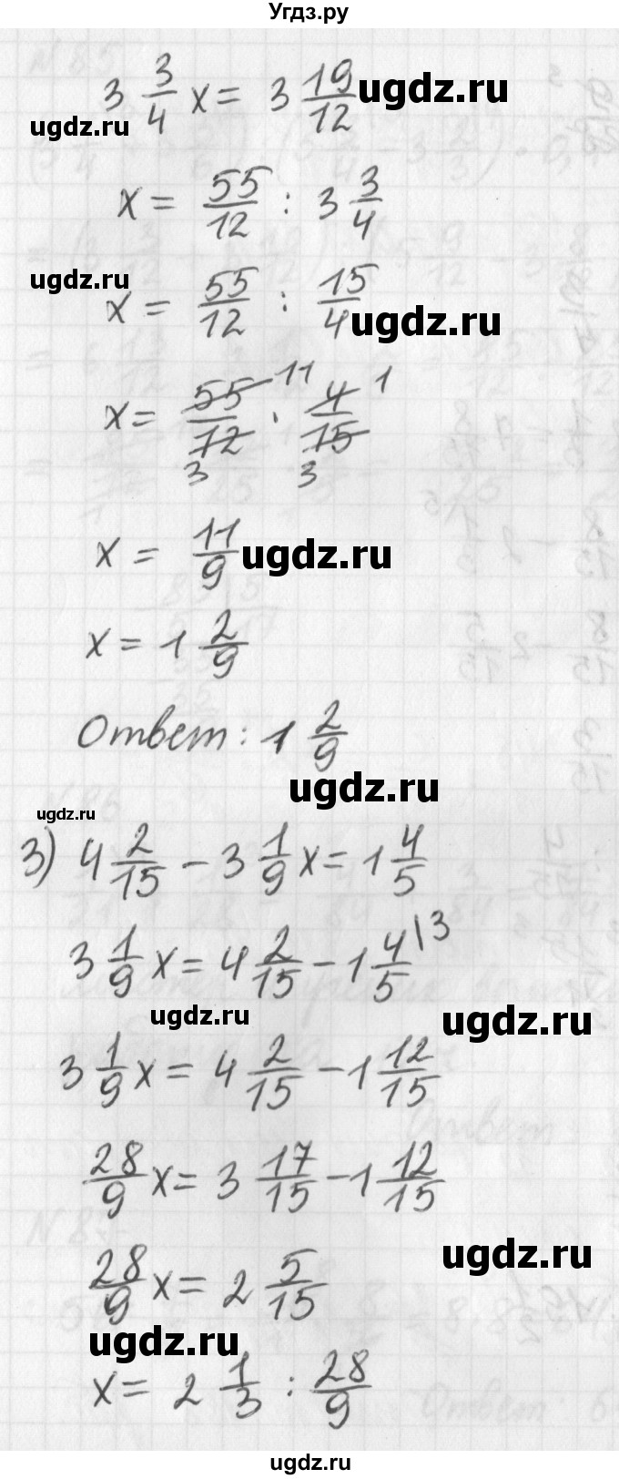 ГДЗ (Решебник) по математике 6 класс (дидактические материалы) Мерзляк А.Г. / вариант 2 / 84(продолжение 2)