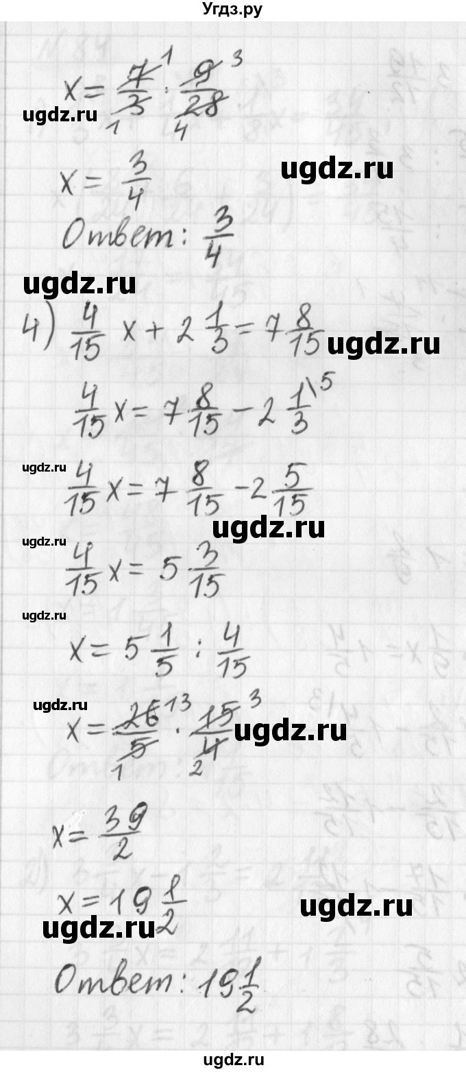 ГДЗ (Решебник) по математике 6 класс (дидактические материалы) Мерзляк А.Г. / вариант 2 / 84(продолжение 3)