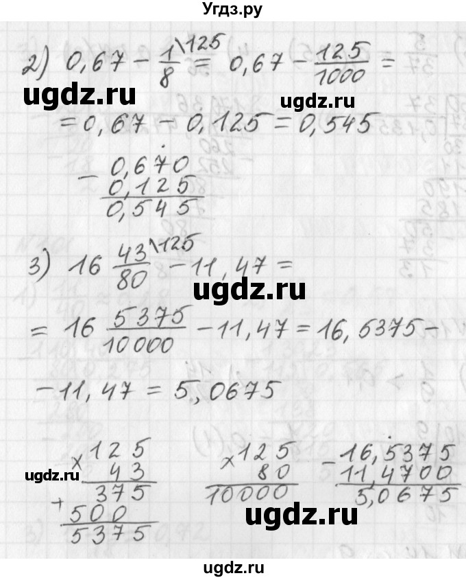 ГДЗ (Решебник) по математике 6 класс (дидактические материалы) Мерзляк А.Г. / вариант 2 / 98(продолжение 2)