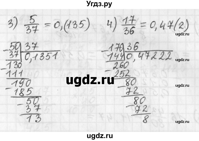 ГДЗ (Решебник) по математике 6 класс (дидактические материалы) Мерзляк А.Г. / вариант 2 / 99(продолжение 2)