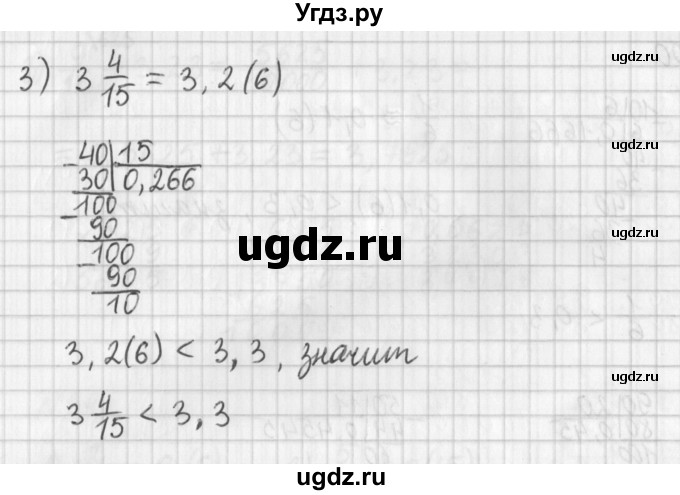 ГДЗ (Решебник) по математике 6 класс (дидактические материалы) Мерзляк А.Г. / вариант 3 / 100(продолжение 2)