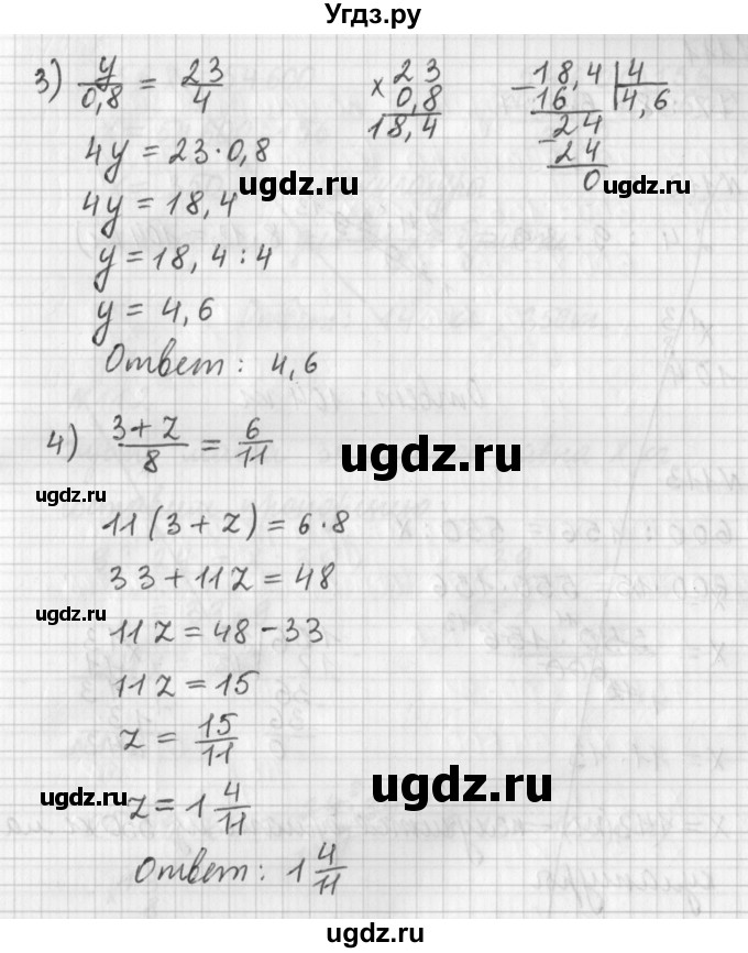 ГДЗ (Решебник) по математике 6 класс (дидактические материалы) Мерзляк А.Г. / вариант 3 / 110(продолжение 2)