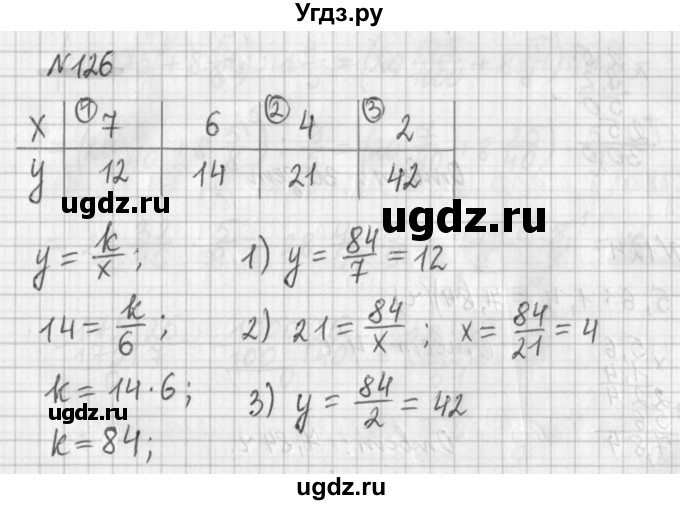 ГДЗ (Решебник) по математике 6 класс (дидактические материалы) Мерзляк А.Г. / вариант 3 / 126