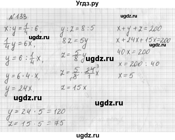 ГДЗ (Решебник) по математике 6 класс (дидактические материалы) Мерзляк А.Г. / вариант 3 / 133