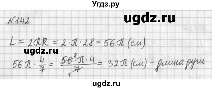 ГДЗ (Решебник) по математике 6 класс (дидактические материалы) Мерзляк А.Г. / вариант 3 / 142