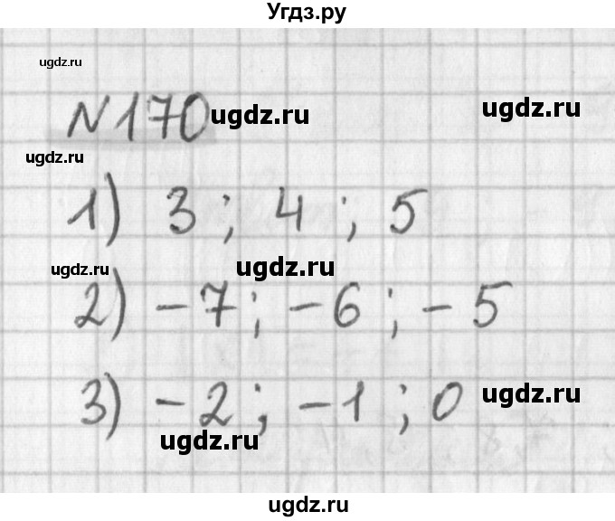 ГДЗ (Решебник) по математике 6 класс (дидактические материалы) Мерзляк А.Г. / вариант 3 / 170