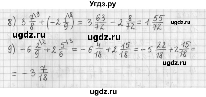 ГДЗ (Решебник) по математике 6 класс (дидактические материалы) Мерзляк А.Г. / вариант 3 / 173(продолжение 2)