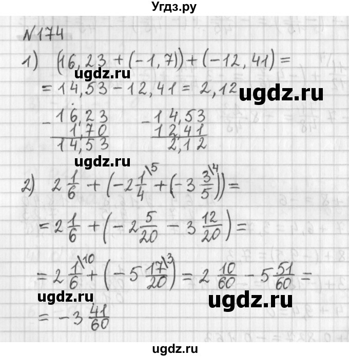 ГДЗ (Решебник) по математике 6 класс (дидактические материалы) Мерзляк А.Г. / вариант 3 / 174