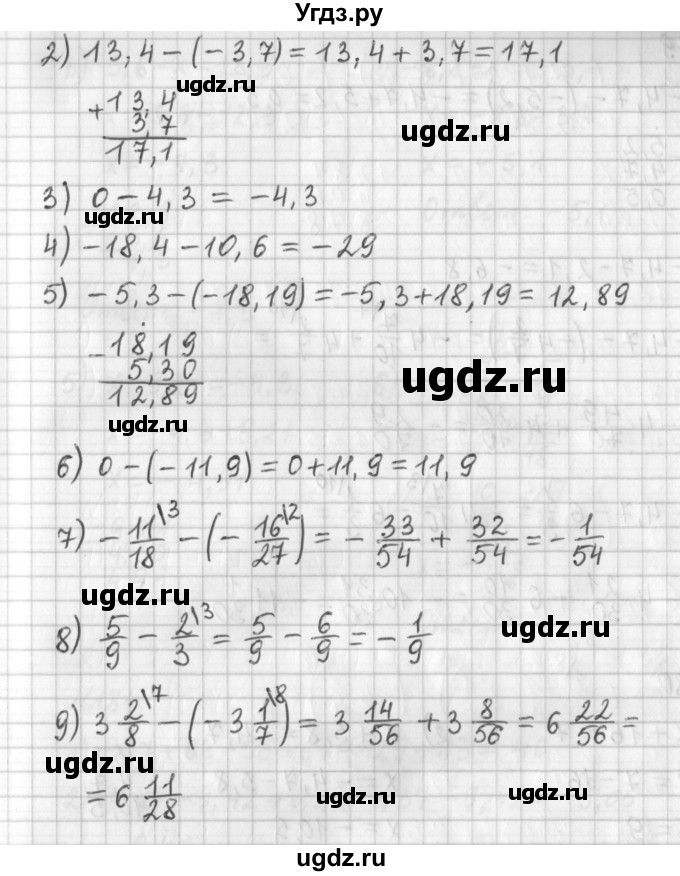 ГДЗ (Решебник) по математике 6 класс (дидактические материалы) Мерзляк А.Г. / вариант 3 / 178(продолжение 2)
