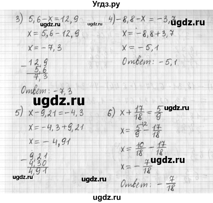 ГДЗ (Решебник) по математике 6 класс (дидактические материалы) Мерзляк А.Г. / вариант 3 / 180(продолжение 2)