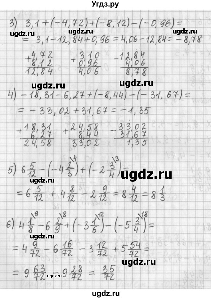 ГДЗ (Решебник) по математике 6 класс (дидактические материалы) Мерзляк А.Г. / вариант 3 / 181(продолжение 2)