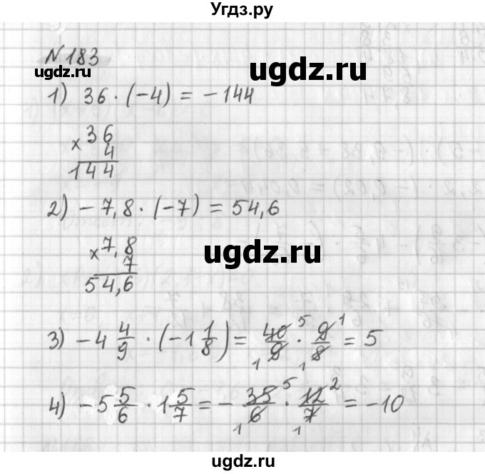 ГДЗ (Решебник) по математике 6 класс (дидактические материалы) Мерзляк А.Г. / вариант 3 / 183
