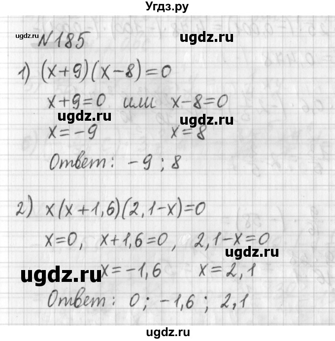 ГДЗ (Решебник) по математике 6 класс (дидактические материалы) Мерзляк А.Г. / вариант 3 / 185