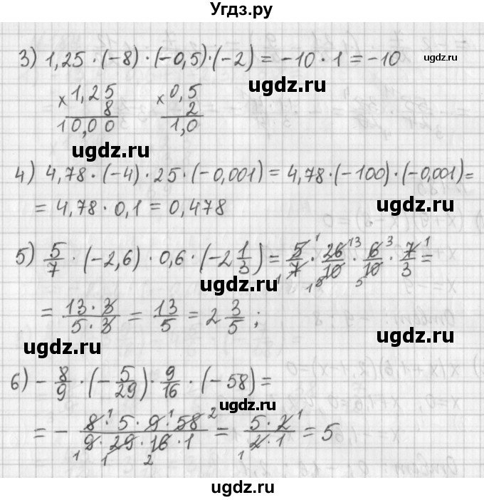 ГДЗ (Решебник) по математике 6 класс (дидактические материалы) Мерзляк А.Г. / вариант 3 / 186(продолжение 2)