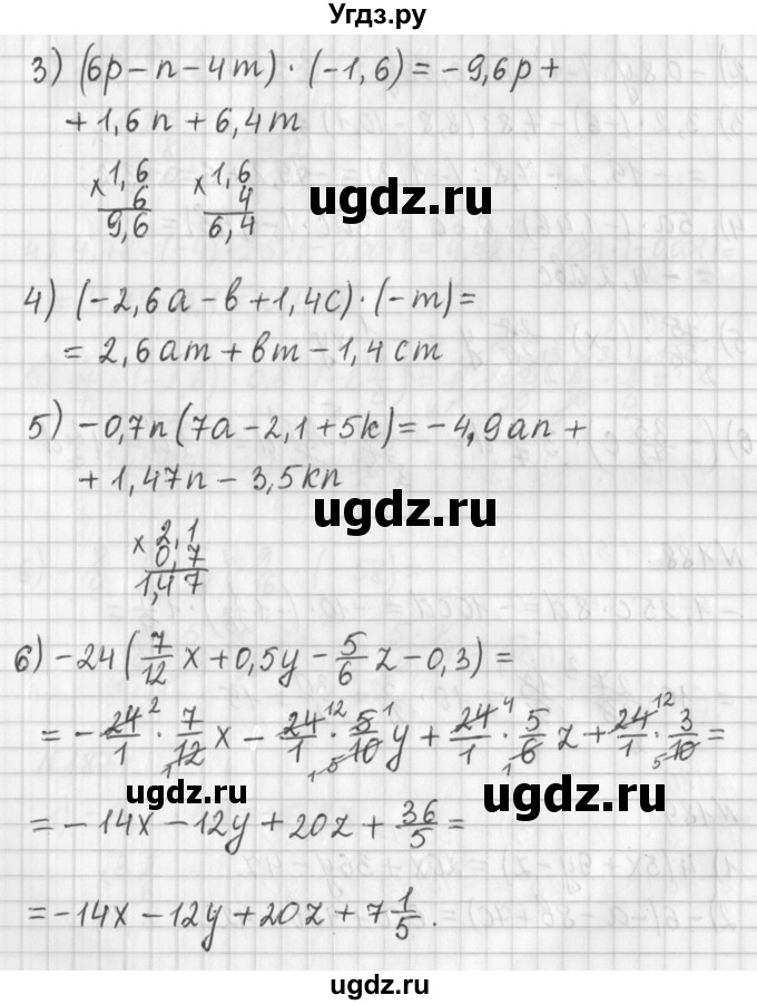 ГДЗ (Решебник) по математике 6 класс (дидактические материалы) Мерзляк А.Г. / вариант 3 / 189(продолжение 2)