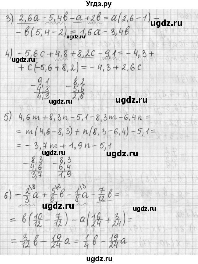 ГДЗ (Решебник) по математике 6 класс (дидактические материалы) Мерзляк А.Г. / вариант 3 / 192(продолжение 2)
