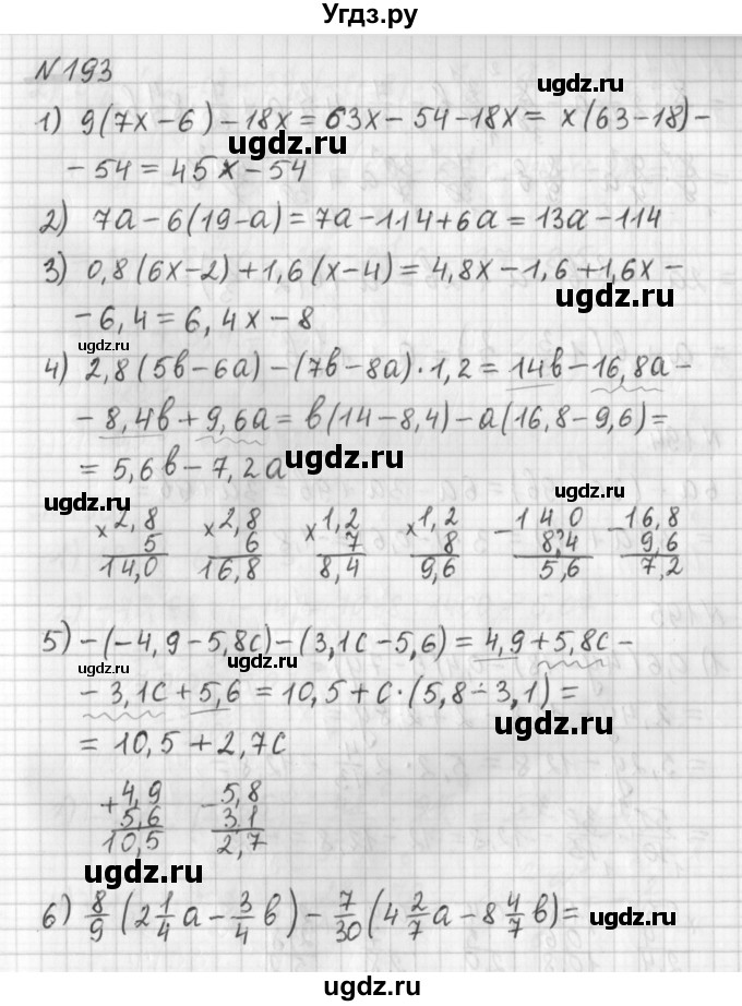 ГДЗ (Решебник) по математике 6 класс (дидактические материалы) Мерзляк А.Г. / вариант 3 / 193