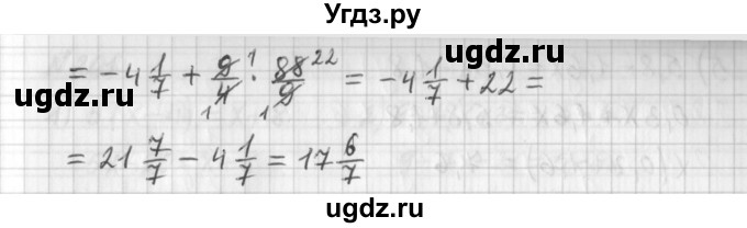 ГДЗ (Решебник) по математике 6 класс (дидактические материалы) Мерзляк А.Г. / вариант 3 / 199(продолжение 3)