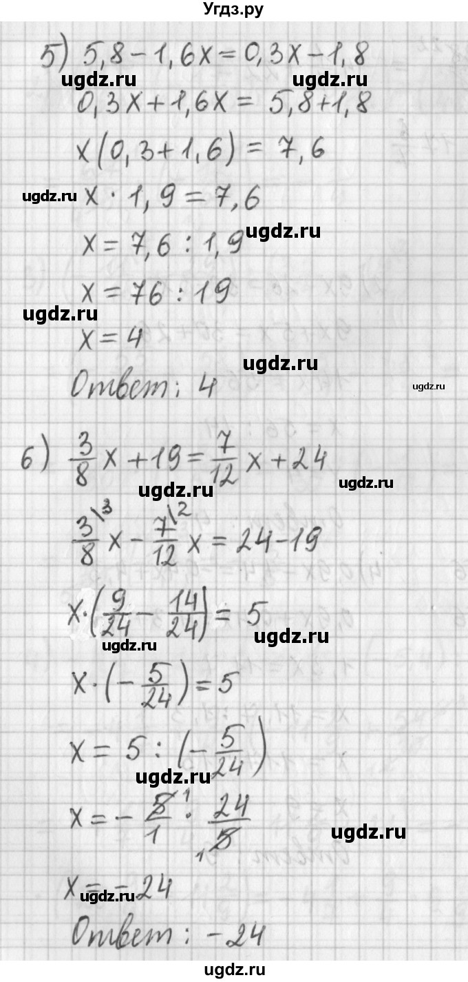 ГДЗ (Решебник) по математике 6 класс (дидактические материалы) Мерзляк А.Г. / вариант 3 / 200(продолжение 2)