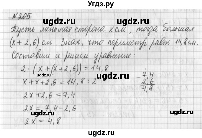 ГДЗ (Решебник) по математике 6 класс (дидактические материалы) Мерзляк А.Г. / вариант 3 / 205