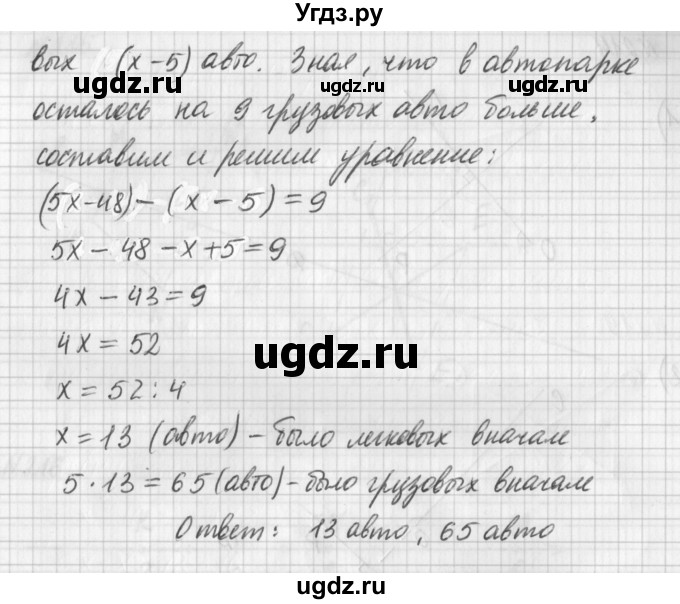 ГДЗ (Решебник) по математике 6 класс (дидактические материалы) Мерзляк А.Г. / вариант 3 / 212(продолжение 2)