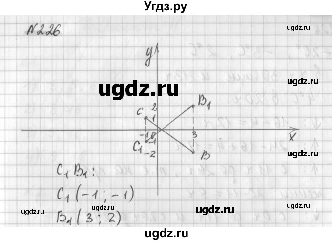 ГДЗ (Решебник) по математике 6 класс (дидактические материалы) Мерзляк А.Г. / вариант 3 / 226
