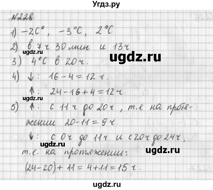 ГДЗ (Решебник) по математике 6 класс (дидактические материалы) Мерзляк А.Г. / вариант 3 / 228