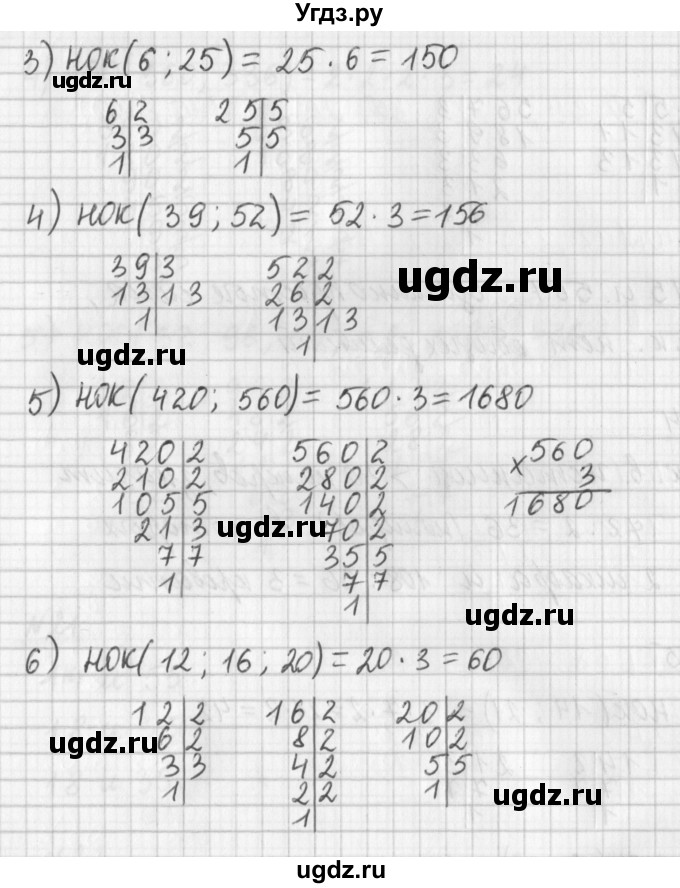 ГДЗ (Решебник) по математике 6 класс (дидактические материалы) Мерзляк А.Г. / вариант 3 / 25(продолжение 2)
